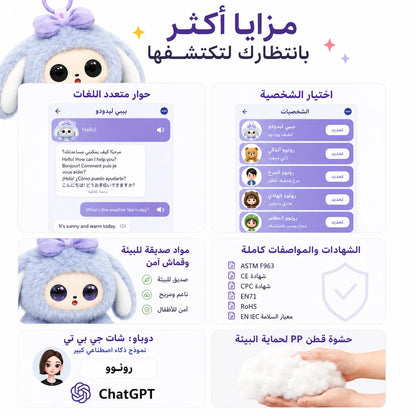 بيبي ليدودوو | BABY LEDODOO