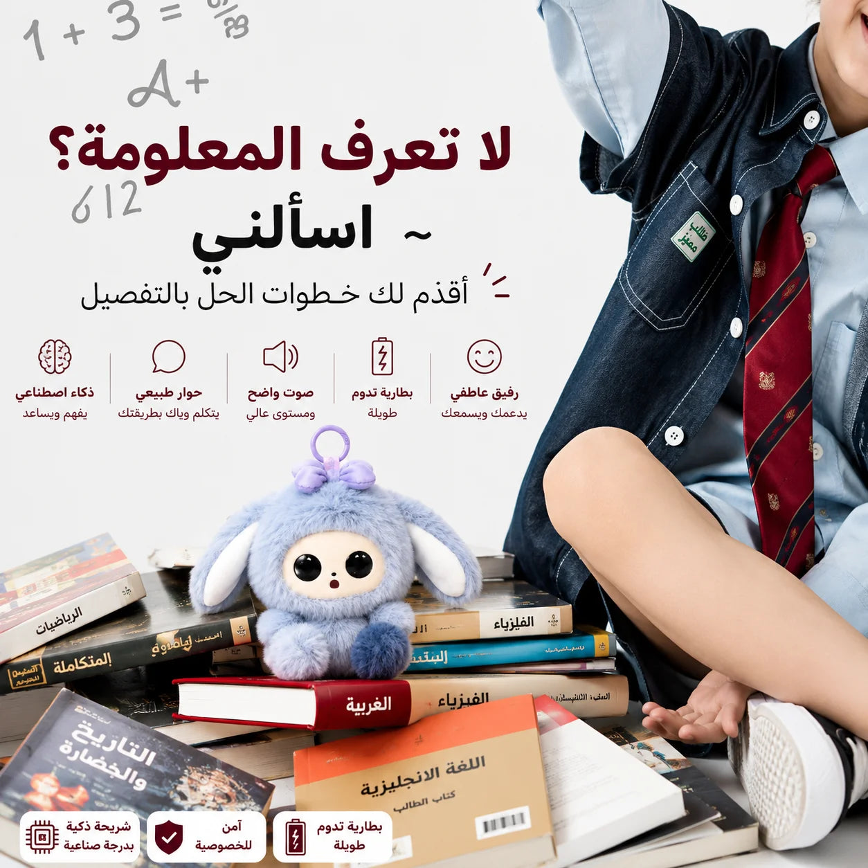 بيبي ليدودوو | BABY LEDODOO