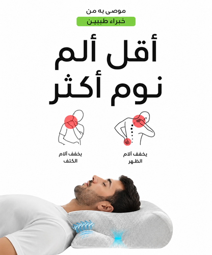 وسادة الميموري فوم