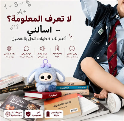 بيبي ليدودوو | BABY LEDODOO