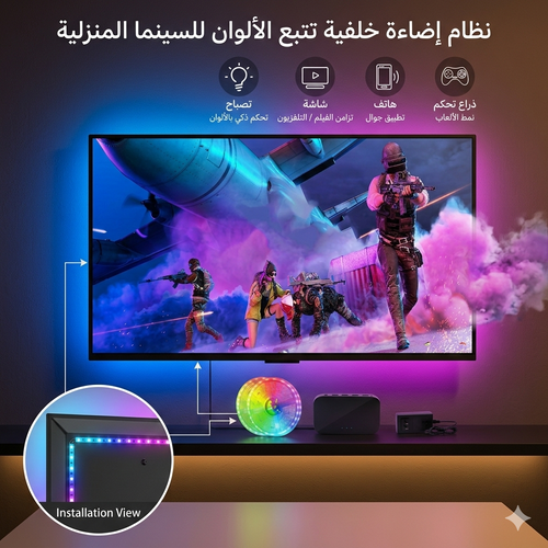 Smart TV Strip light