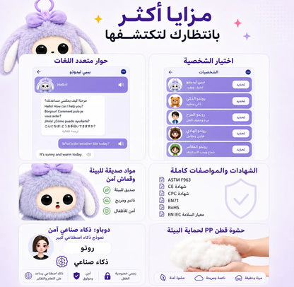 بيبي ليدودوو | BABY LEDODOO