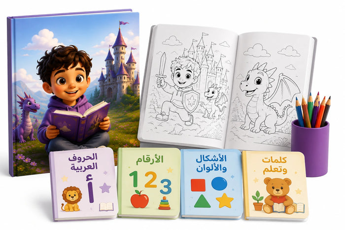 مكتبة الطفل(4 كتب تعليمية)